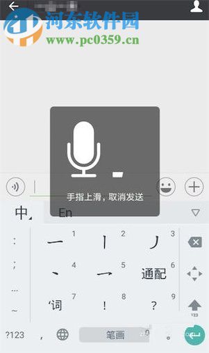 小米手機(jī)使用微信發(fā)不了語(yǔ)音的解決方法