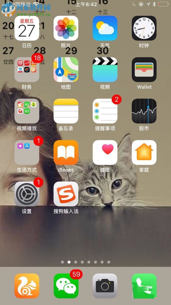 蘋果手機開啟QQ的健身追蹤功能的方法