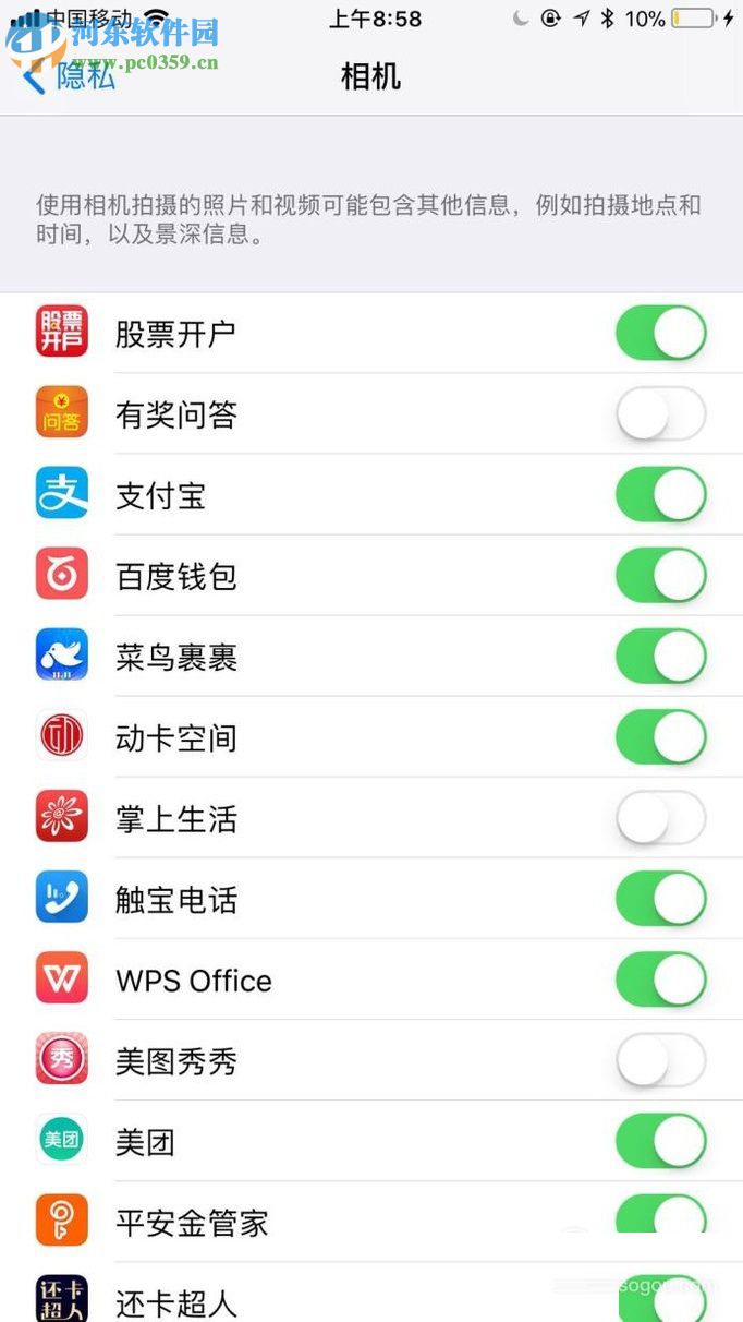 蘋果手機開啟美圖秀秀相機功能的方法