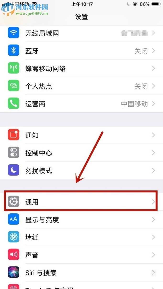 蘋果手機添加搜狗輸入法的方法