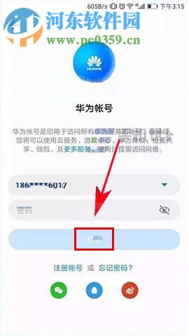 華為榮耀9如何使用云備份？華為榮耀9使用云備份的方法