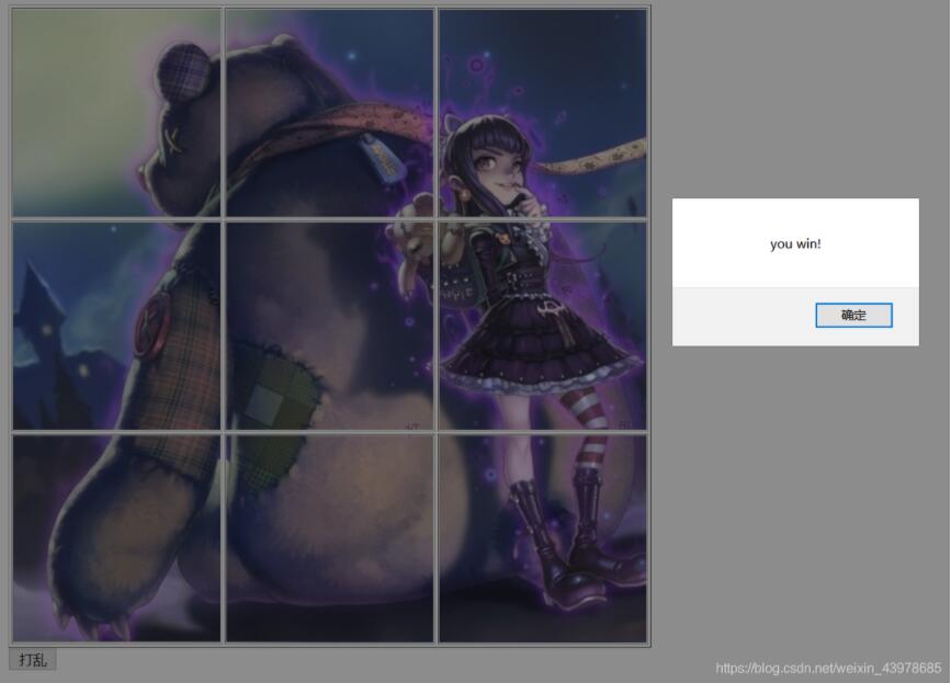 js實現(xiàn)簡單拼圖小游戲