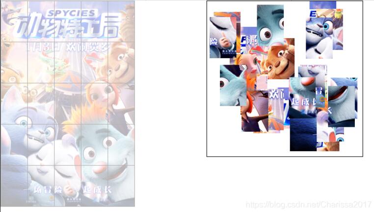 原生js實現拼圖效果