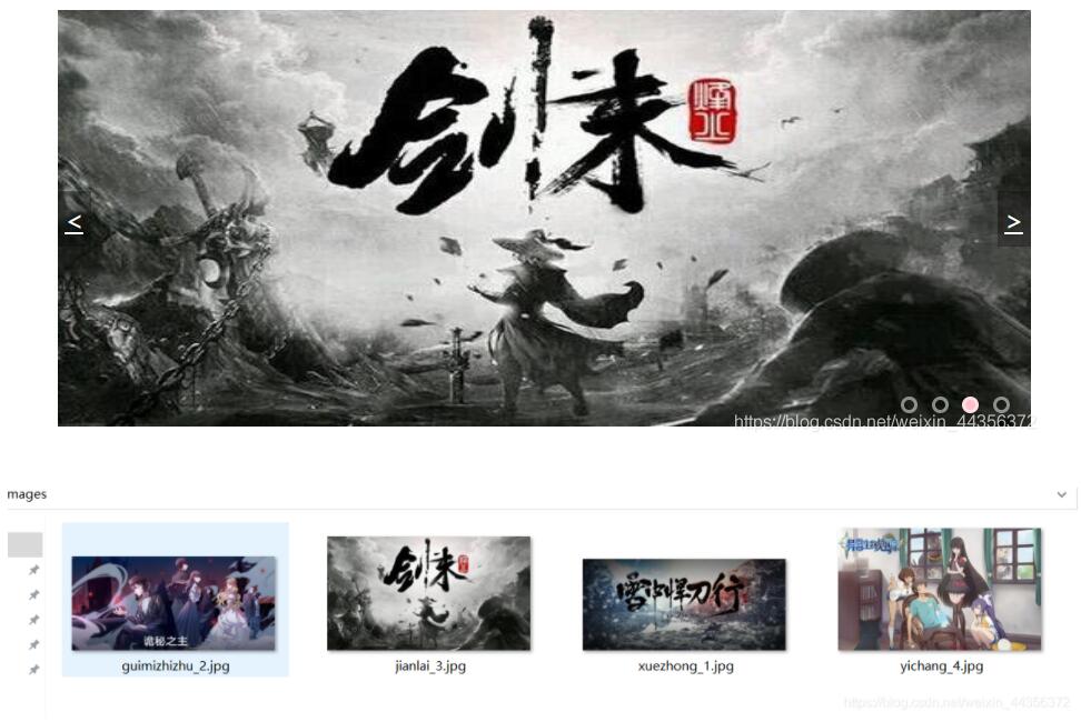 JS實現簡單圖片輪播效果