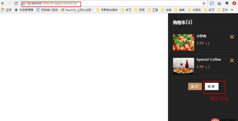javascript - Angular利用 broadcast和 on實現頁面跳轉并且傳遞數據 但是跳轉后收不到數據