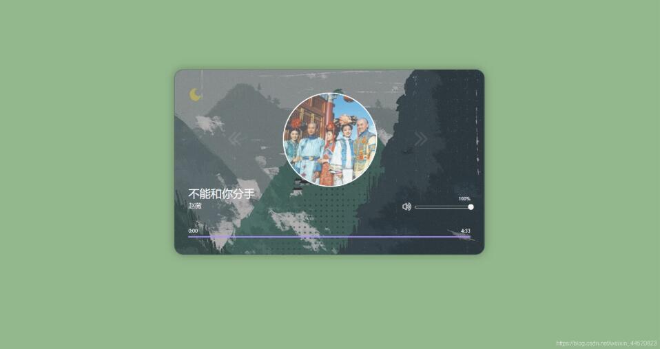 原生JS實現(xiàn)音樂播放器