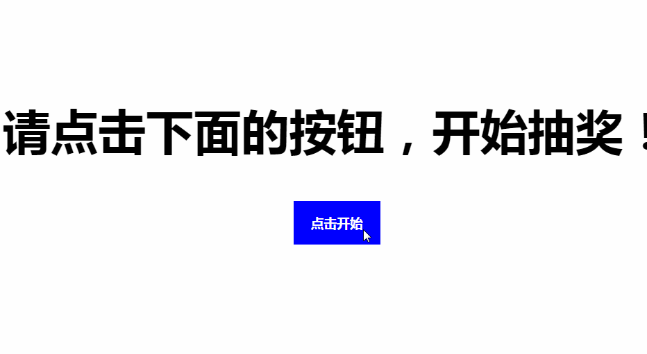 js實(shí)現(xiàn)隨機(jī)點(diǎn)名功能