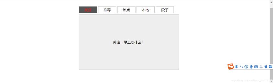 js實現菜單跳轉效果