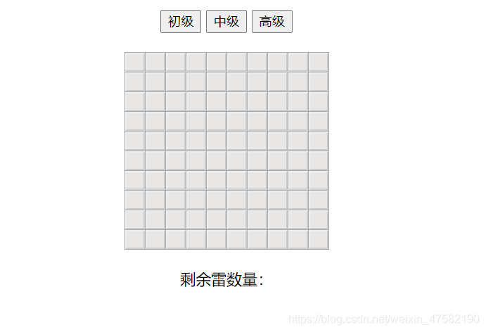 js實現掃雷源代碼