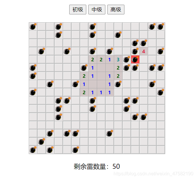 js實現掃雷源代碼