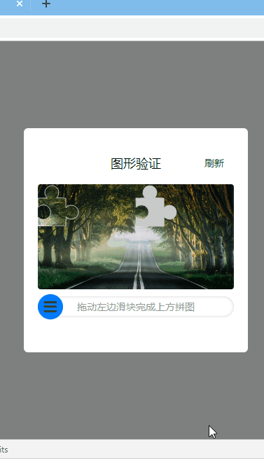 js+cavans實現圖片滑塊驗證