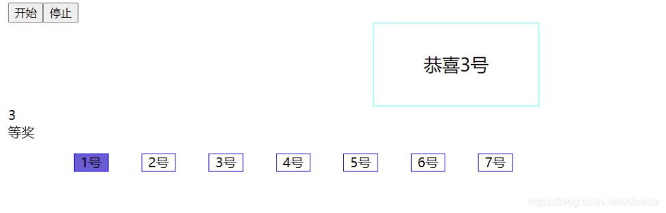 js實現簡單抽獎功能