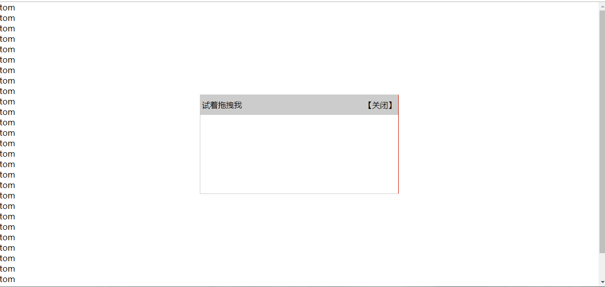 js實(shí)現(xiàn)盒子拖拽動(dòng)畫(huà)效果