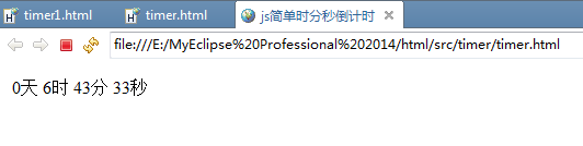 JS倒計時兩種實現方式代碼實例