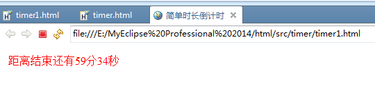 JS倒計時兩種實現方式代碼實例
