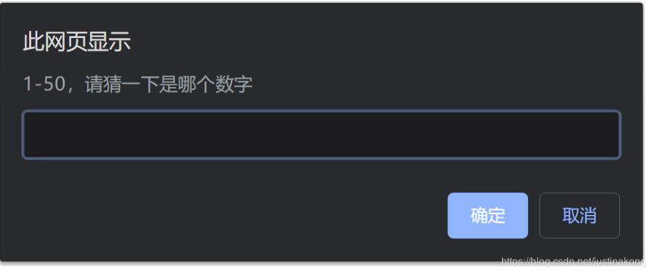 JS猜數字游戲實例講解