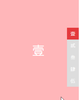 JS實現網站樓層導航效果代碼實例