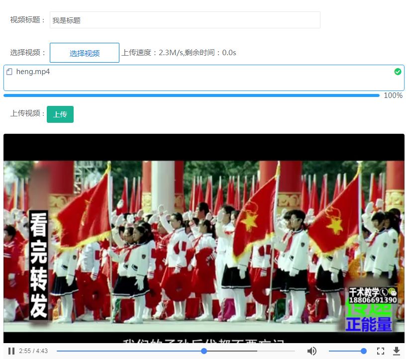 基于JS實現視頻上傳顯示進度條