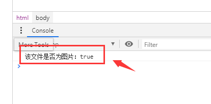 JS 獲取文件后綴,判斷文件類型(比如是否為圖片格式)