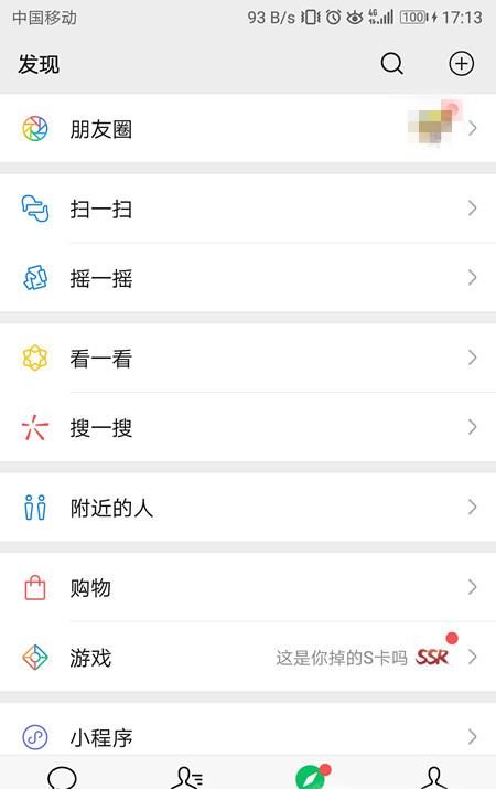 微信提供新生兒取名查詢功能查詢是否有重名