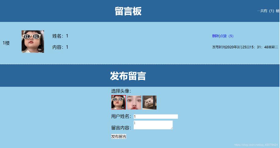 原生JS實現留言板