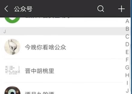 微信公眾號怎么取名