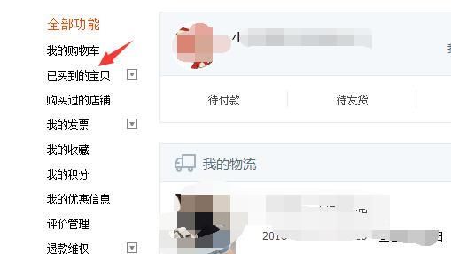 淘寶拍下的預售寶貝，怎么申請全額退款