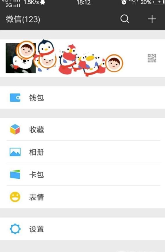 微信手機號碼換了怎么辦