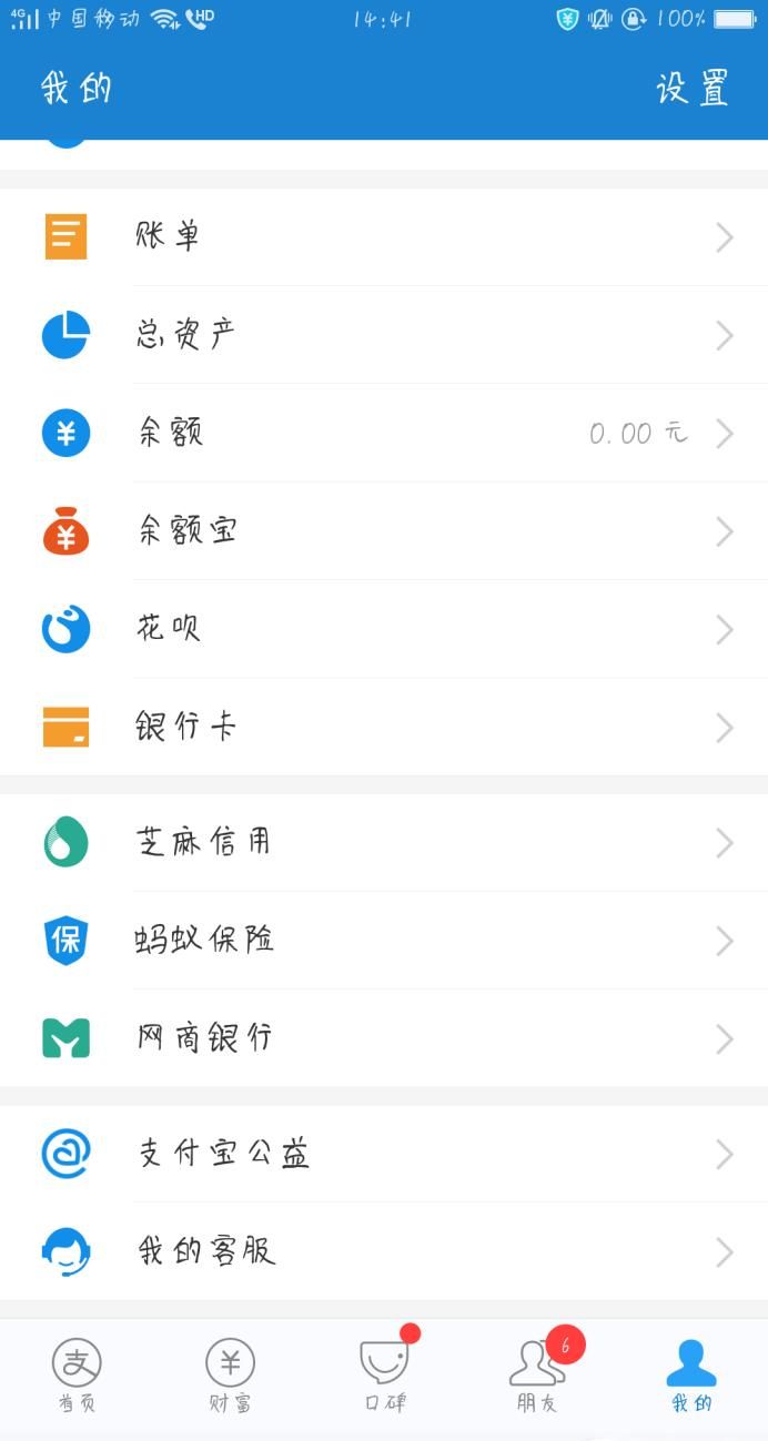 支付寶好醫保長期醫療怎么退保