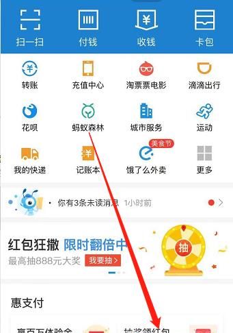 用支付寶繳納電費，如何查詢每月電費賬單