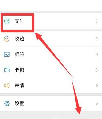 微信里的錢怎么直接轉(zhuǎn)到支付寶