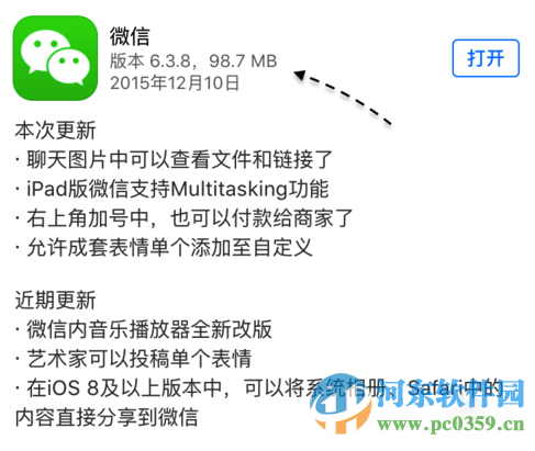如何將iphone相冊圖片分享到朋友圈？iphone相冊分享到微信的方法