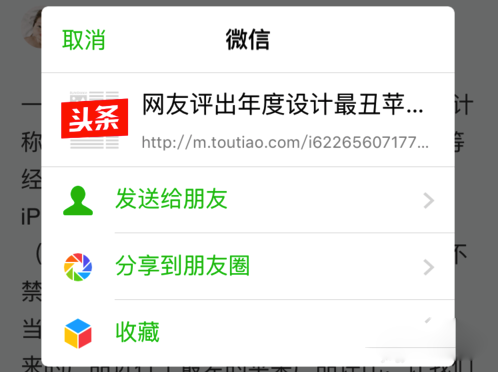 如何將iphone相冊圖片分享到朋友圈？iphone相冊分享到微信的方法