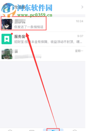 支付寶如何發(fā)送小視頻 手機(jī)支付寶發(fā)送小視頻的方法