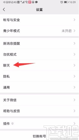 微信app清空群聊天消息的方法