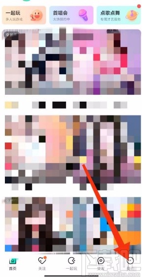 酷狗直播app修改密碼的方法