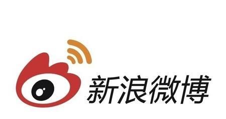 微博怎么看熱搜