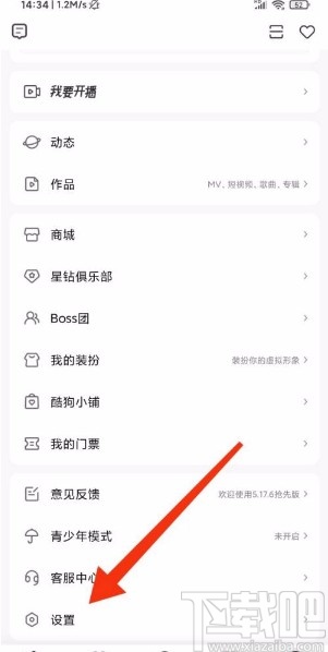 酷狗直播app管理登錄設備的方法