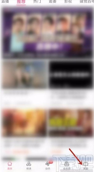 嗶哩嗶哩app關閉動態頁視頻自動播放的方法