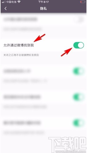 Keepapp設置允許通過微博找到我的方法