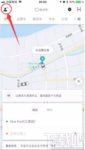滴滴出行app查看歷史訂單的方法