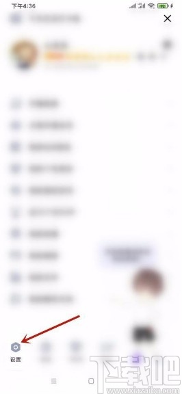 QQapp開啟通知顯示消息預覽的方法