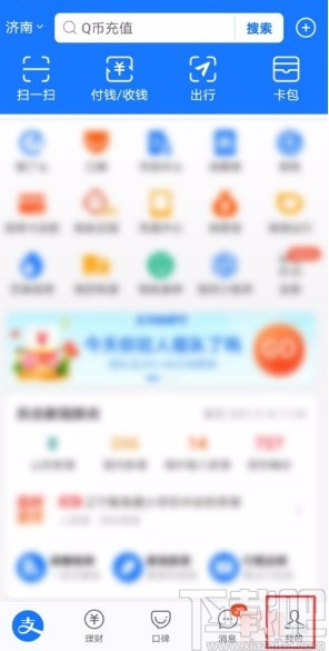 支付寶app查看螞蟻保保單的方法