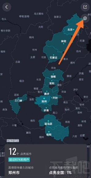 高德地圖app設置足跡地圖自動打卡的方法