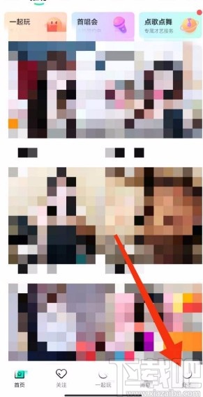 酷狗直播app關閉消息推送的方法