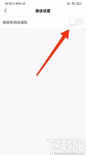 酷狗直播app關閉消息推送的方法