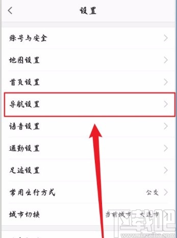 高德地圖app設(shè)置限行提醒的方法