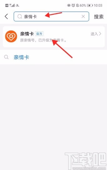 支付寶app將親情卡添加到首頁的方法