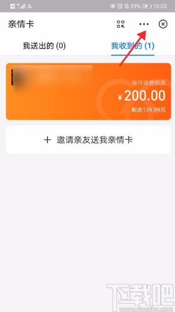 支付寶app將親情卡添加到首頁的方法