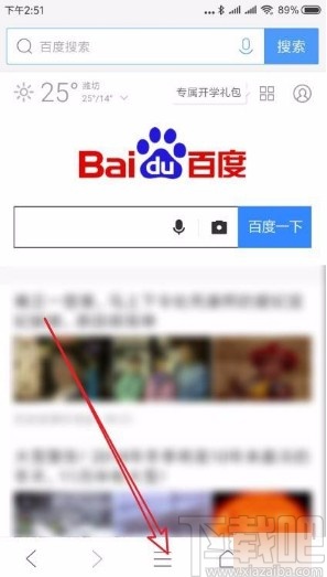 QQ瀏覽器app查看下載視頻的方法